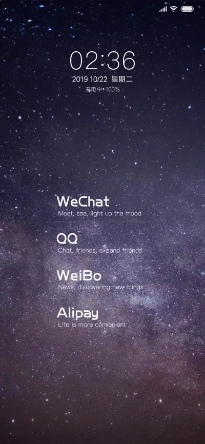 浩瀚晶星 - Screenshot 1