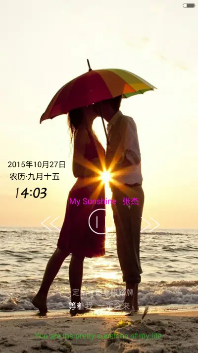 浪漫七夕-相守不弃（全图标+音乐锁屏） - Screenshot 2