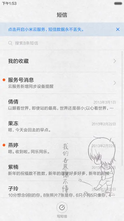 （动态）我的世界你不懂（三锁屏+动态+自由桌面） - Screenshot 10