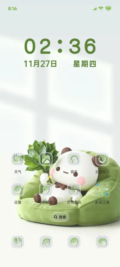 柚子叶一二 立体 - Screenshot 4