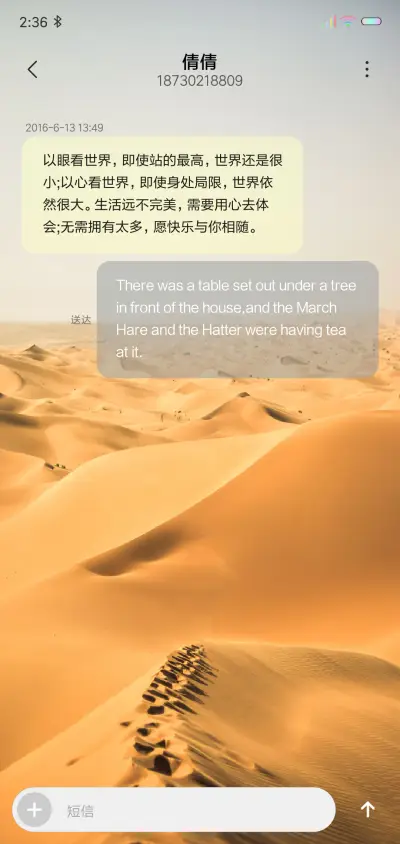 浩瀚沙漠 - Screenshot 8