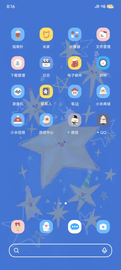 星星宇宙 多模式 - Screenshot 4