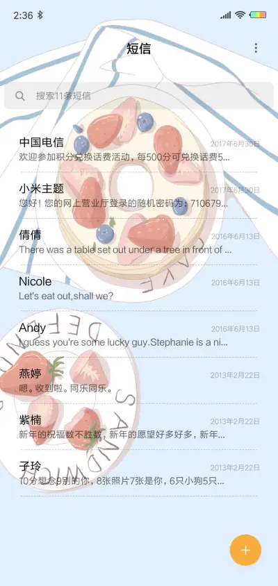 悠悠下午茶X - Screenshot 7