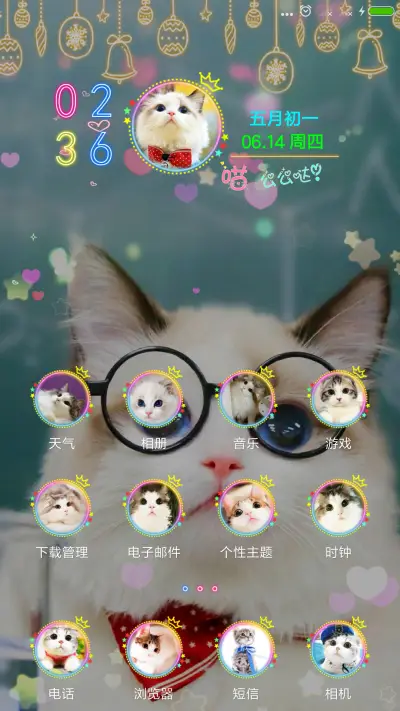 萌猫 - Screenshot 2