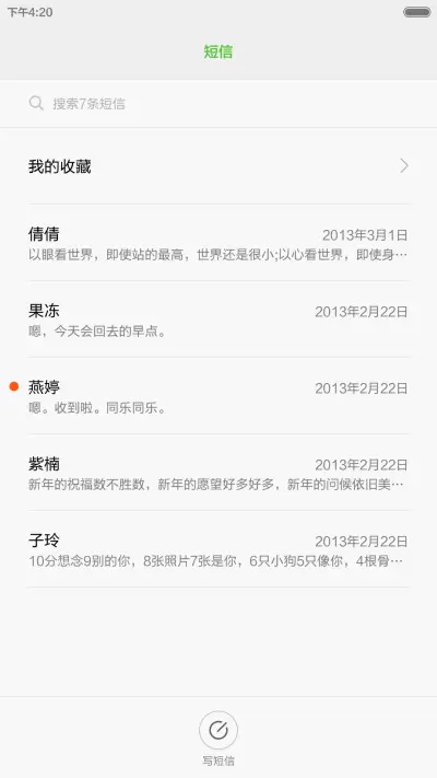 6S完美复刻 - Screenshot 9