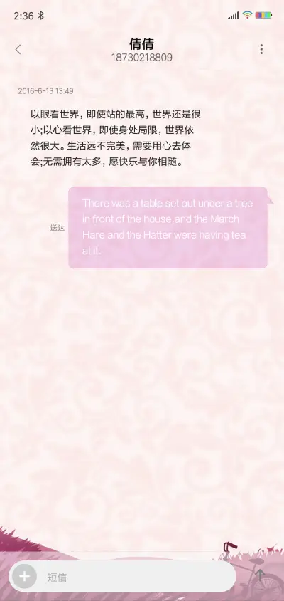 愿得一人心 - Screenshot 8