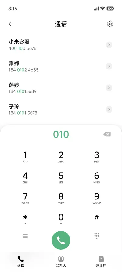 护眼青川翠影 - Screenshot 6