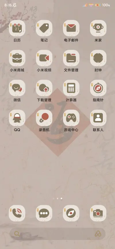 国风文字蝴蝶诗 - Screenshot 4