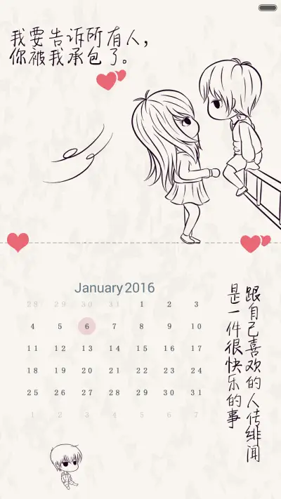 我们好着呢（多锁屏+自由桌面+送多彩头像） - Screenshot 3