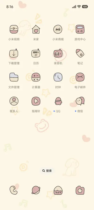 好事发生 - Screenshot 3