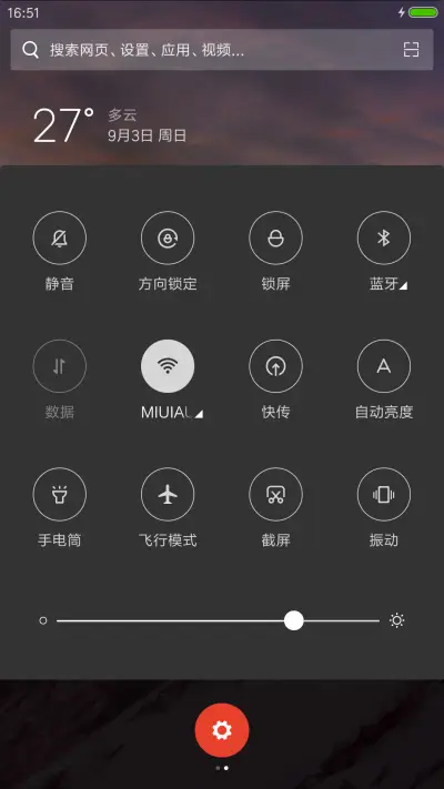 霞光之山 - Screenshot 5
