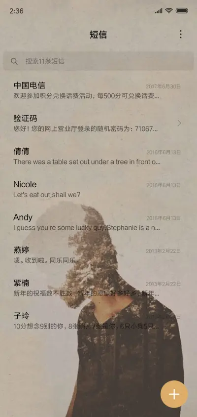 For你的背影男版 - Screenshot 7