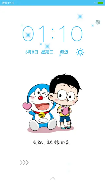 【免费】机器猫 - Screenshot 1