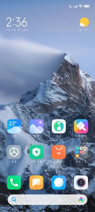 你的浪漫所愿皆所得 - Screenshot 5