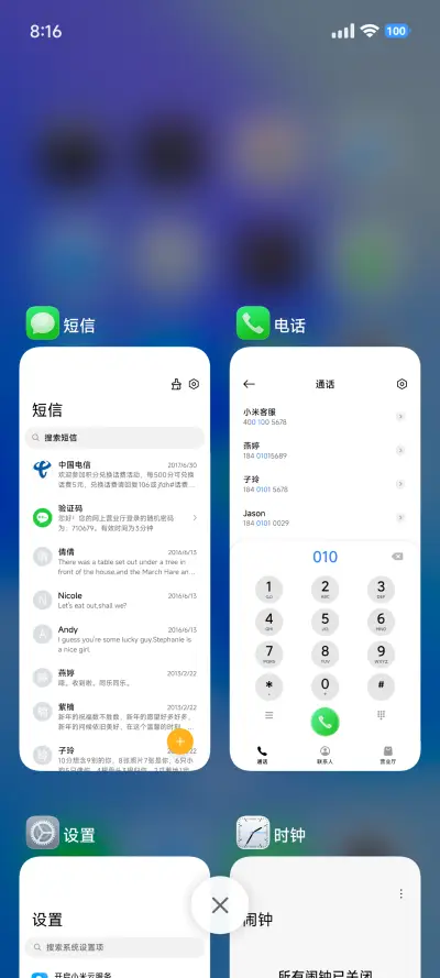 AP26超级玻璃 - Screenshot 6
