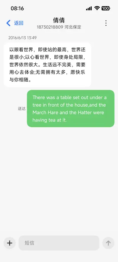 渐变狂想曲 - Screenshot 8