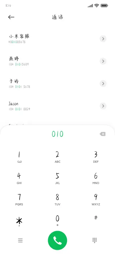 光是遇见就很幸运 - Screenshot 1