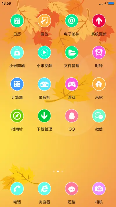 秋意深浓(音乐锁屏+全图标) - Screenshot 3