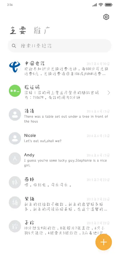 暗恋奈先生 - Screenshot 2