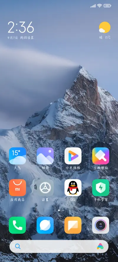 我在日落街角等你 - Screenshot 4