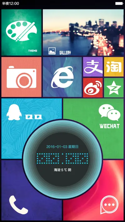 win10+百变相框+状态栏美化 - Screenshot 8