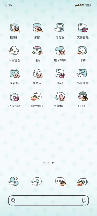 蜡笔小新睡衣盲盒 - Screenshot 3