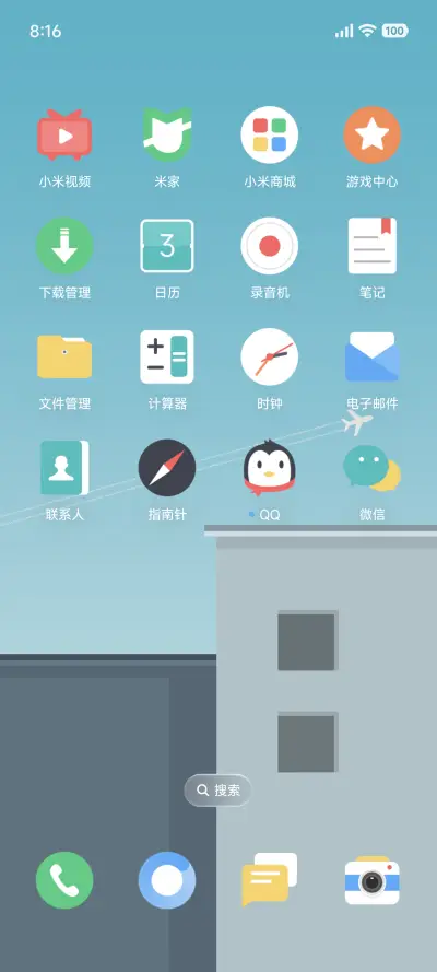 净雅 - Screenshot 5