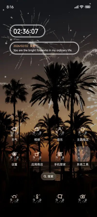 超级液态景深 - Screenshot 2