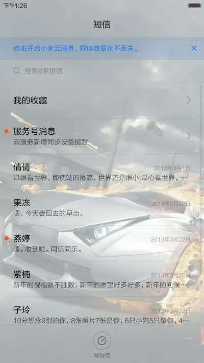 极限炫酷跑车 - Screenshot 7