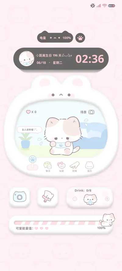 掌心萌宠 养成游戏 - Screenshot 2