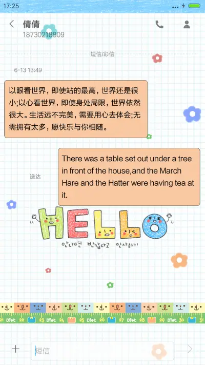 你好，晴天（功能锁屏+自由桌面+iOS） - Screenshot 11