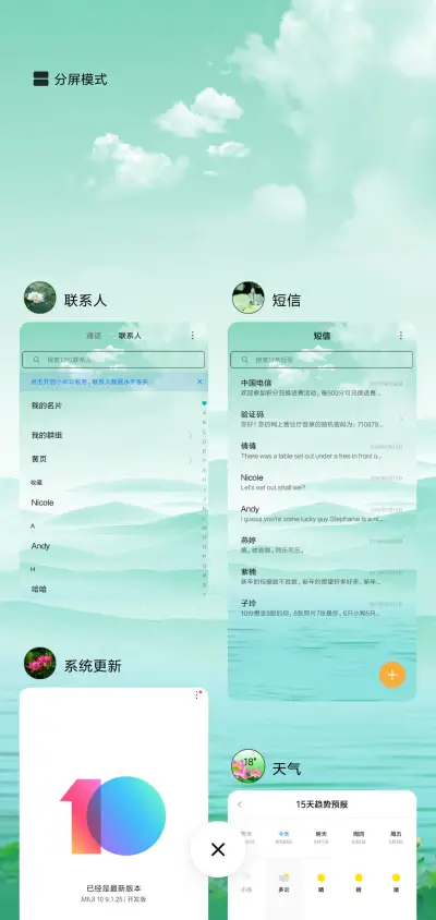 爱莲说 - Screenshot 4