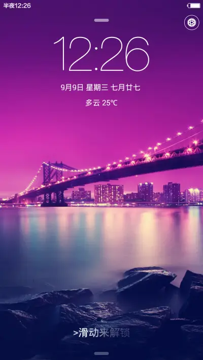 【永久免费】城市ios+win【百变桌面壁纸+双锁屏】 - Screenshot 4