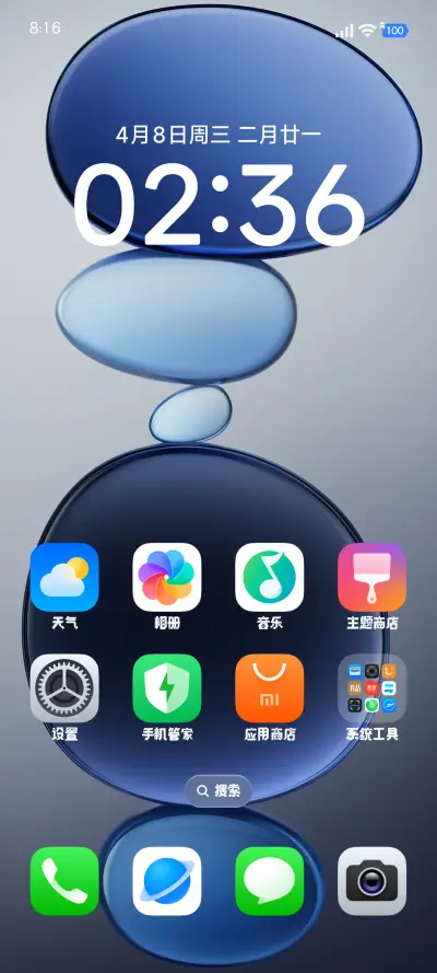 逐浪异想积木体 - Screenshot 5