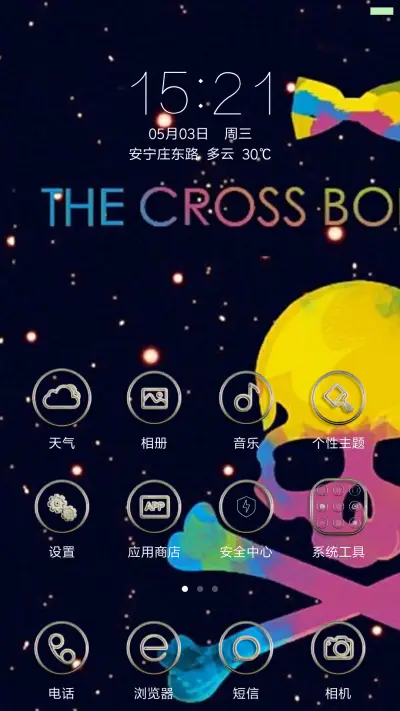 骷髅 - Screenshot 2