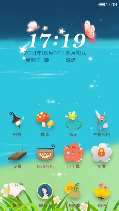 爱丽丝幻境奇遇 - Screenshot 2