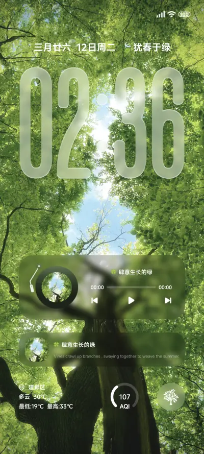 液态绿色护眼 THEME for Xiaomi MIUI HyperOS