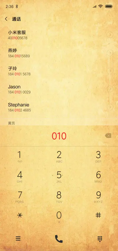 专制不服 - Screenshot 6