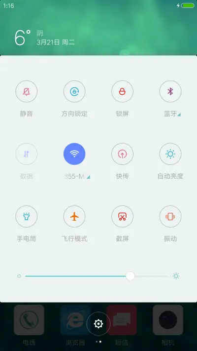 绿草 - Screenshot 5