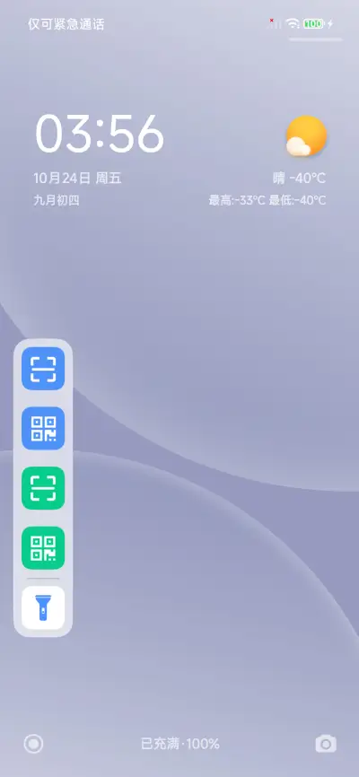 幻影 - Screenshot 3