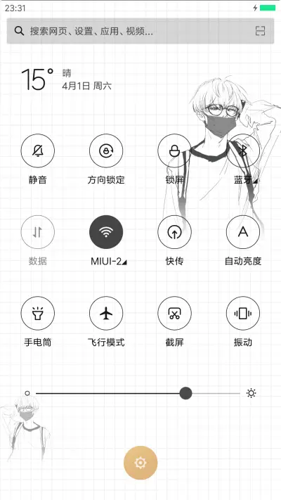 大学生 - Screenshot 5