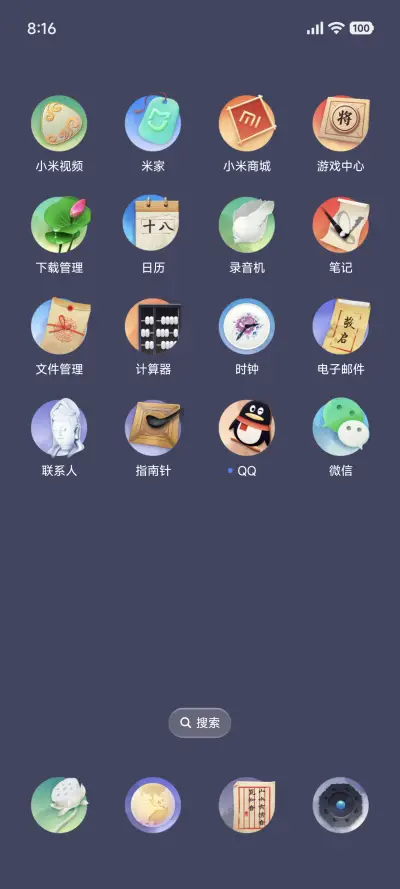 千里梦江山 - Screenshot 4