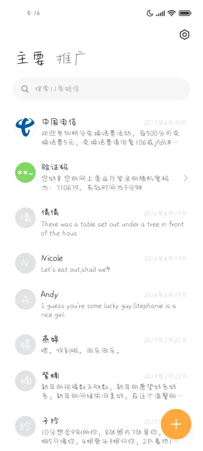 写给冬日的情诗 - Screenshot 2