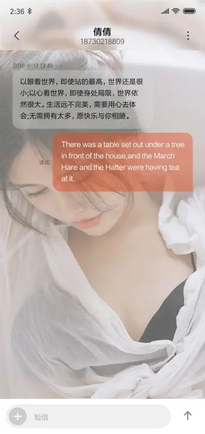 好时光 - Screenshot 8