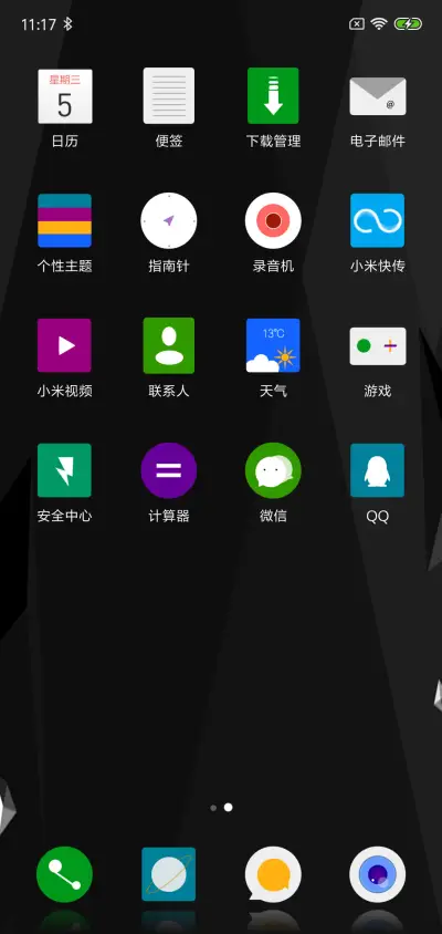 青玄 - Screenshot 3