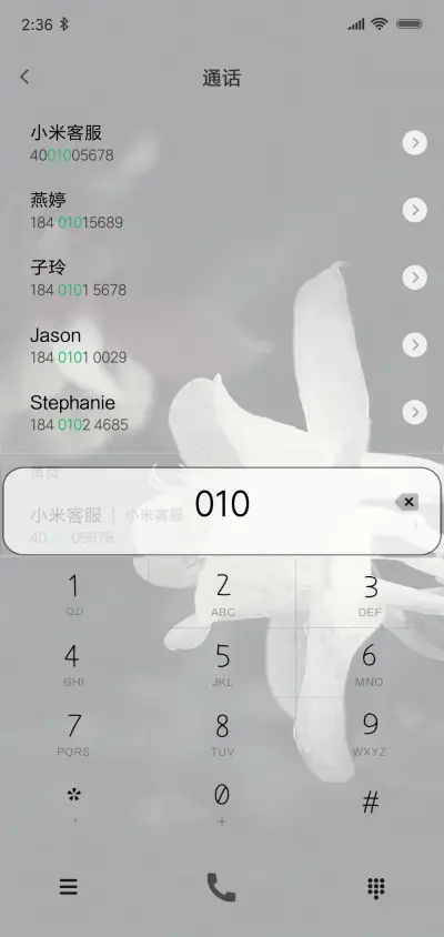 月半花开 - Screenshot 6