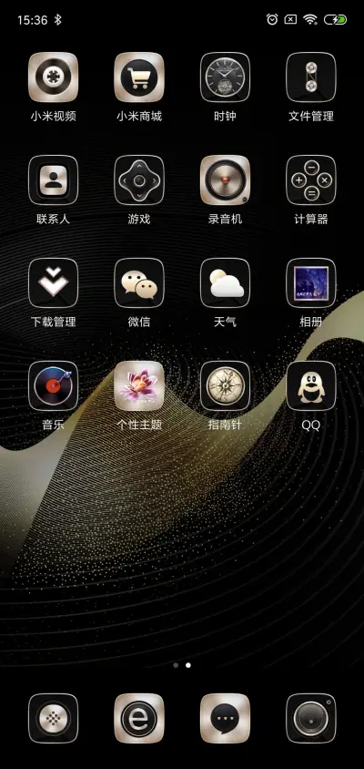 精工黑金OS - Screenshot 3