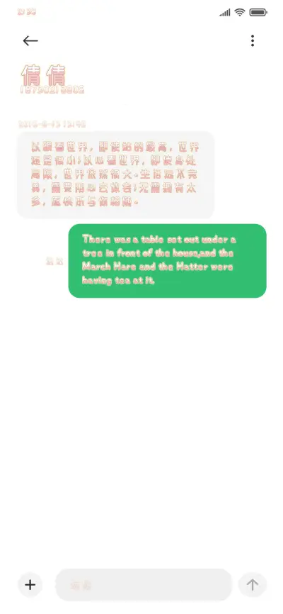 草莓泡芙 - Screenshot 3