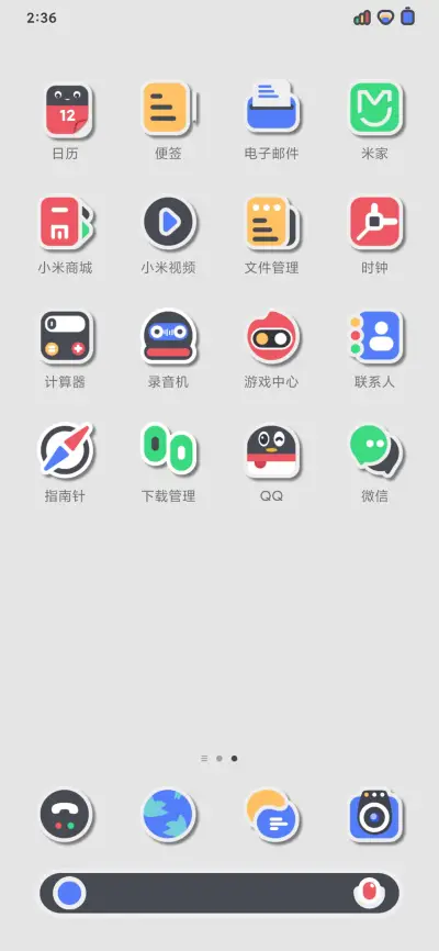 奶昔 - Screenshot 4