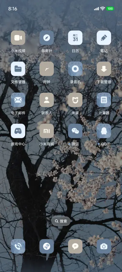 又见春天 - Screenshot 6